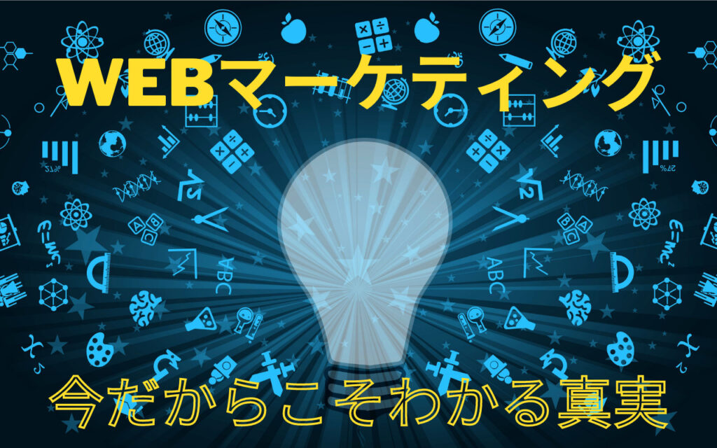 ひらめきの象徴